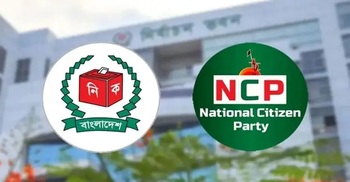 রোববার প্রধান নির্বাচন কমিশনারের সঙ্গে বৈঠক করবে এনসিপি