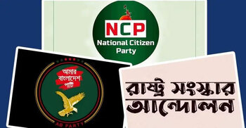 NCP, Rastro Songskar Andolon, AB Party to form new alliance