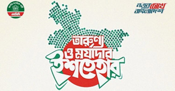 National polls: NCP unveils 'Manifesto of Youth and Dignity'