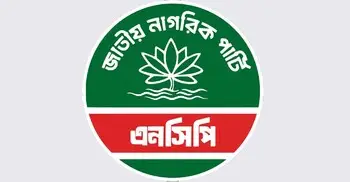 জরুরি সংবাদ সম্মেলন ডেকেছে এনসিপি
