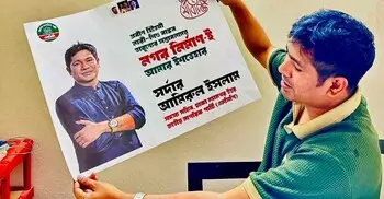 ফেসবুক পোস্টের পর মধ্যরাতে এনসিপি নেতাকে বহিষ্কার