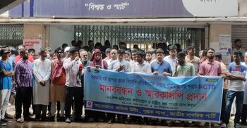 বিদেশি প্রতিষ্ঠানকে পাঠ্যবই ছাপাতে দিলে এনসিটিবি বন্ধের হুঁশিয়ারি