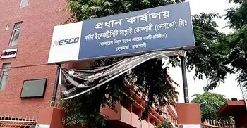 নেসকোর নেটওয়ার্ক উন্নয়নে ১৮৩ কোটি টাকার দুই প্যাকেজ অনুমোদন 
