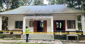 আন্তর্জাতিক অপরাধ ট্রাইব্যুনালের সমন্বয়কের পাঠাগারে আগুন