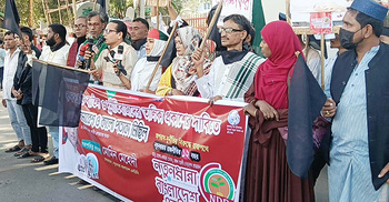 দুর্নীতিবাজদের তালিকা প্রকাশের দাবিতে সমাবেশ