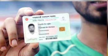 ভোটার এলাকা পরিবর্তন কীভাবে করবেন?