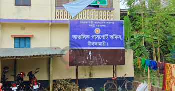 নীলফামারী পাসপোর্ট অফিসে দালালের কাছে সব ‘হালাল’
