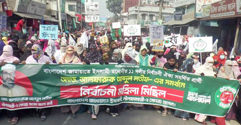 নীলফামারী-২ আসনে জামায়াত প্রার্থীর সমর্থনে নারীদের মিছিল