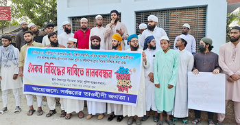 ইসকন নিষিদ্ধের দাবিতে নীলফামারীতে মানববন্ধন