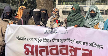 নিকাব নিয়ে কুরুচিপূর্ণ মন্তব্য, জবি ছাত্রীসংস্থার মানববন্ধন