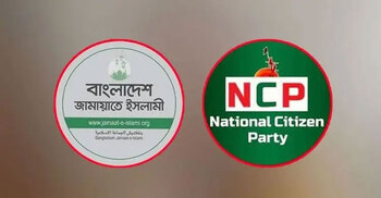 এনসিপির সঙ্গেও সমঝোতার ভিত্তিতে প্রার্থী দেওয়ার ইঙ্গিত জামায়াতের