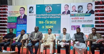 নোয়াখালীতে বিএনপির ৮ পরিকল্পনা নিয়ে জন-জিজ্ঞাসার আয়োজন