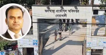 নোয়াখালী জনস্বাস্থ্যের নির্বাহী প্রকৌশলীর বিরুদ্ধে তদন্ত শুরু