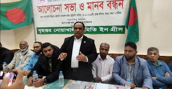 নোয়াখালী বিভাগের দাবিতে গ্রিসে আলোচনা সভা