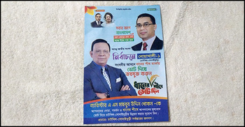 বিএনপি প্রার্থীর রঙিন লিফলেট বিতরণ, নীরব প্রশাসন