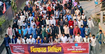 শাকসু নির্বাচন স্থগিতের প্রতিবাদে নোয়াখালীতে শিবিরের বিক্ষোভ