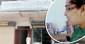 অপারেশন থিয়েটারে রোগী নিয়ে টিকটকে মত্ত নার্স