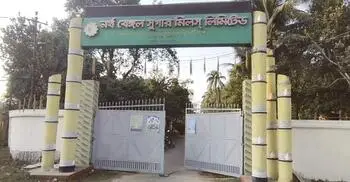 আখের অভাবে বন্ধ হলো নর্থ বেঙ্গল সুগার মিল