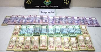 সিরাজগঞ্জে ১৩ লাখ টাকার জালনোটসহ গ্রেফতার ২
