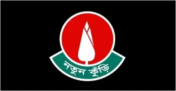 নতুন কুঁড়ি স্পোর্টস শুরু ২ মে, শিক্ষাপ্রতিষ্ঠানের জন্য জরুরি নির্দেশনা