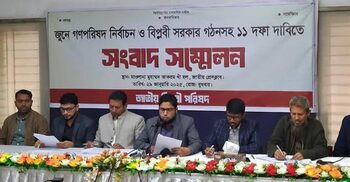 NRC calls for constituent assembly polls by June, announces 11-point agenda