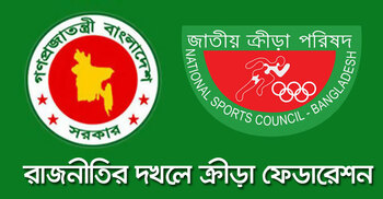 সভাপতি পদে প্রধান্য ছিল আওয়ামী লীগের মন্ত্রী-এমপি, নেতাদের