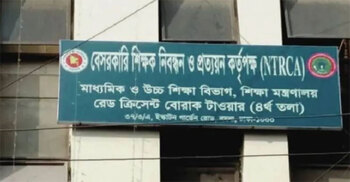 Govt issues new gazette to streamline private teacher registration process