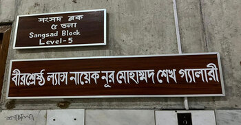 Seven Jatiya Sangsad galleries renamed after Bir Sreshthas