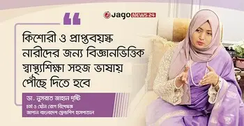 নারীর যৌন ও প্রজনন স্বাস্থ্যের সুরক্ষায় লজ্জা নয়