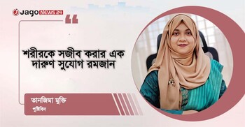 রোজায় শক্তি ধরে রাখতে চাই সঠিক পুষ্টি