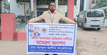 লাঙ্গল প্রতীক না পাওয়ায় অনশনে জাতীয় পার্টির নেতা