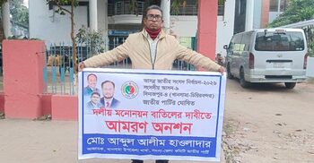 লাঙ্গল প্রতীক না পাওয়ায় অনশনে জাতীয় পার্টির নেতা
