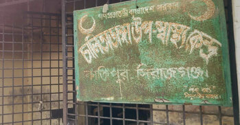 কমিউনিটি মেডিকেল কর্মকর্তাকে মারধর, শিক্ষক গ্রেফতার