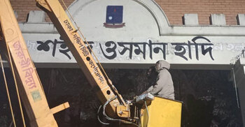 ঢাবির মুজিব হলের নাম মুছে লেখা হলো ‘শহীদ ওসমান হাদি’ হল