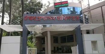 ঔষধ প্রশাসন অধিদপ্তরের নতুন মহাপরিচালক আলমগীর হোসেন