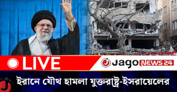 ইরানে যৌথ হামলা যুক্তরাষ্ট্র-ইসরায়েলের | নিউজ আপডেট | রোববার, ০১ মার্চ ২০২৬