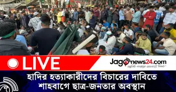 হাদির হত্যাকারীদের বিচারের দাবিতে শাহবাগে ছাত্র-জনতার অবস্থান