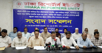 চট্টগ্রাম সমিতি-ঢাকা কার্যালয় বহিরাগতদের দখলের অভিযোগ সদস্যদের