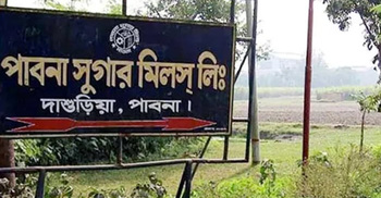 ঘোষণাতেই থেমে আছে পাবনা চিনিকল চালুর কার্যক্রম