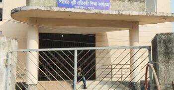 ভবন থাকলেও ৬ বছরে চালু হয়নি দৃষ্টিপ্রতিবন্ধী বিদ্যালয়