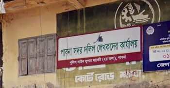 পাবনায় ৬ দলিল লেখকের সনদ বাতিল ও রেজিস্ট্রার অফিসে ঢুকতে মানা