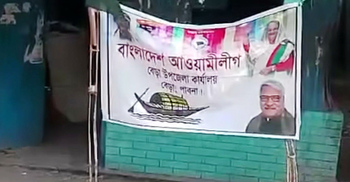 কার্যালয়ে শেখ হাসিনার ব্যানার টানালো আ’লীগ কর্মীরা, আগুন দিলো বিএনপি