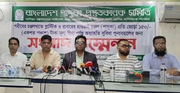 পাদুকা শিল্পে ভ্যাট প্রত্যাহারের দাবি প্রস্তুতকারক সমিতির