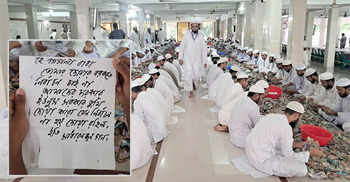 ‘নির্বাচন নয়, ইউনূস সরকার’ চেয়ে পাগলা মসজিদে চিঠি