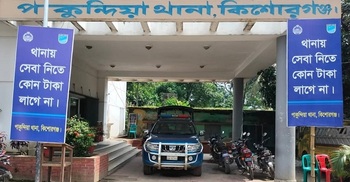 পাকুন্দিয়ায় গৃহবধূকে কুপিয়ে হত্যা