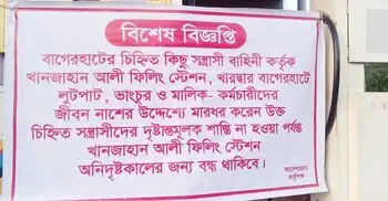 তেল পাম্পে হামলা-টাকা লুটের ঘটনায় যুবদল নেতা গ্রেফতার