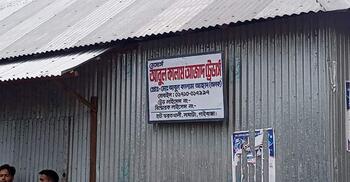 নিবন্ধনহীন পাম্পে অভিযান চালিয়ে ১২০০ লিটার পেট্রোল জব্দ