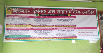 ‘ভুল চিকিৎসায়’ গর্ভেই মারা গেলো যমজ শিশু