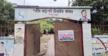 নামের কারণে দুই দশক ধরে ‘পরিত্যক্ত’ জিয়াউর রহমান শিশু পার্ক