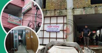 শুধু সাইনবোর্ডই আছে, দেখা মেলেনি নেতাকর্মীদের